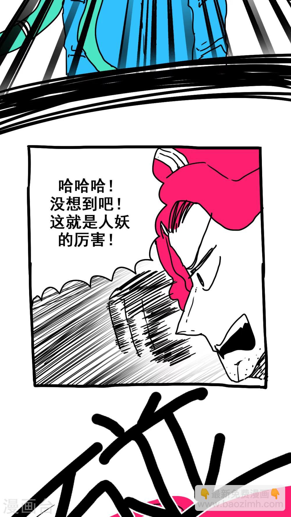 惡魔日記 - 第186話 - 3