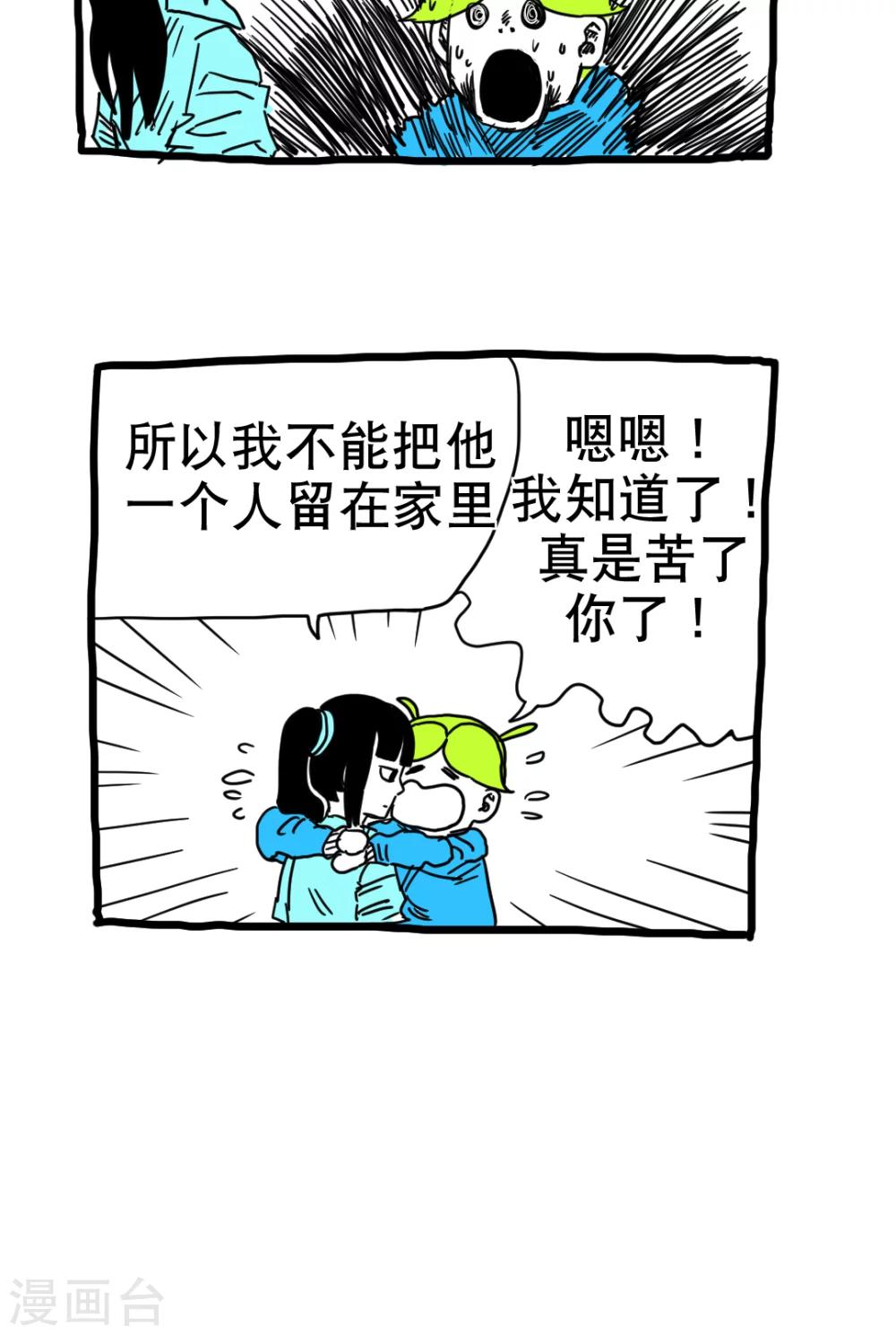 第194话-第194话