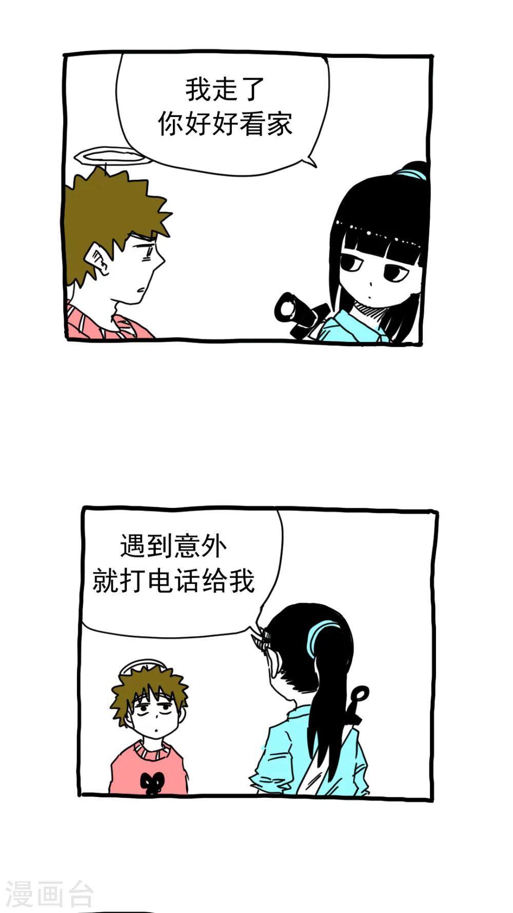 第196话5