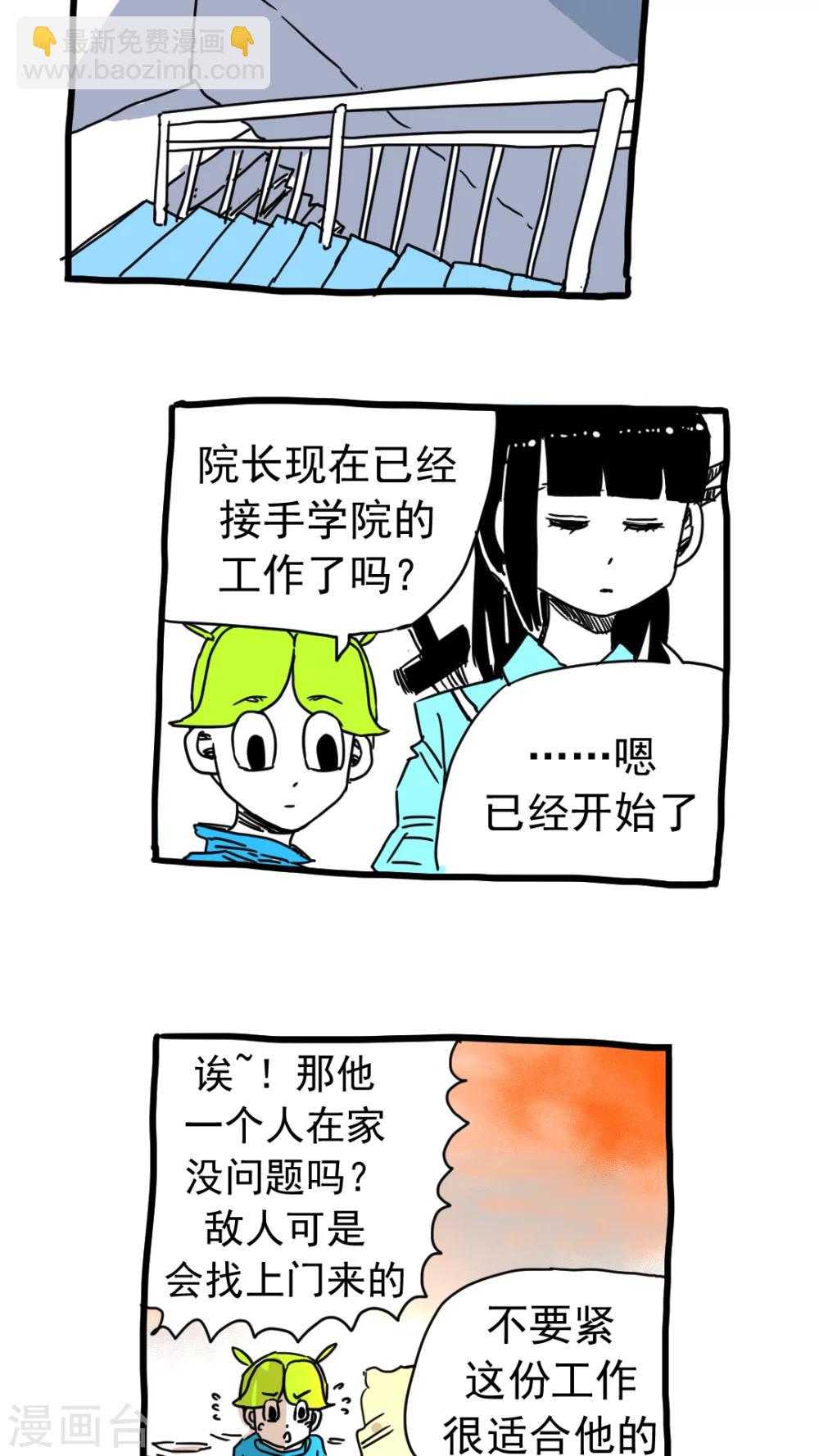 第196话-第196话