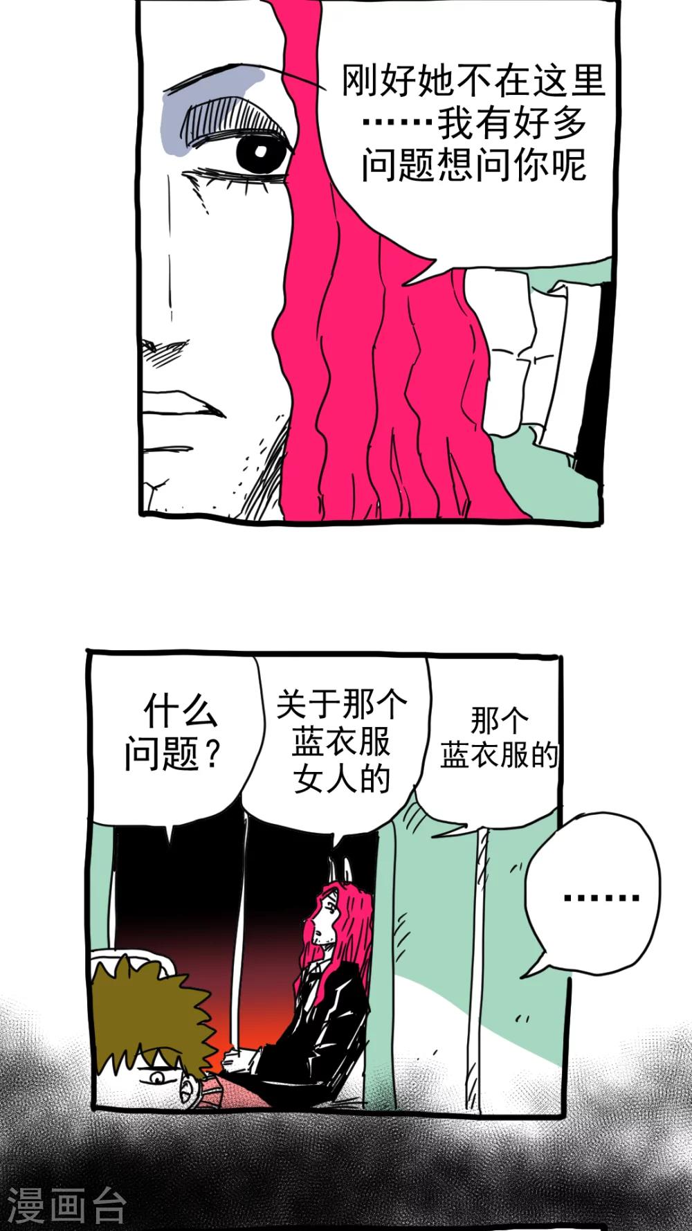 第206话-第206话