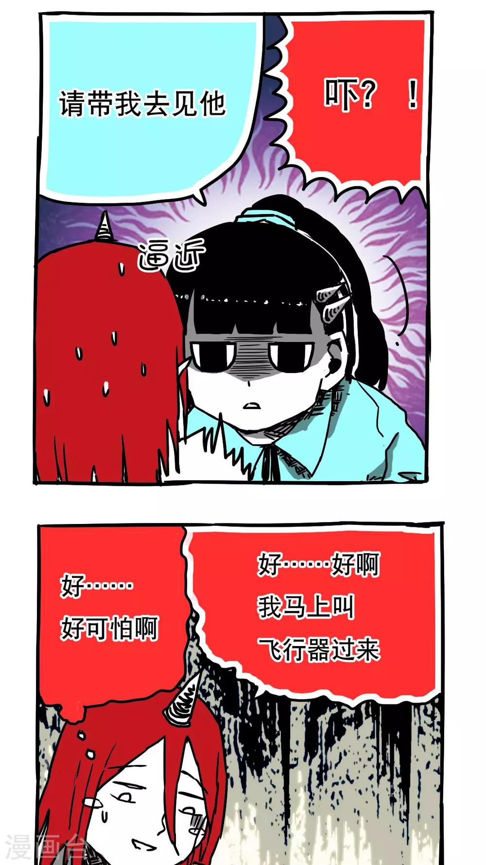 第86话-第86话