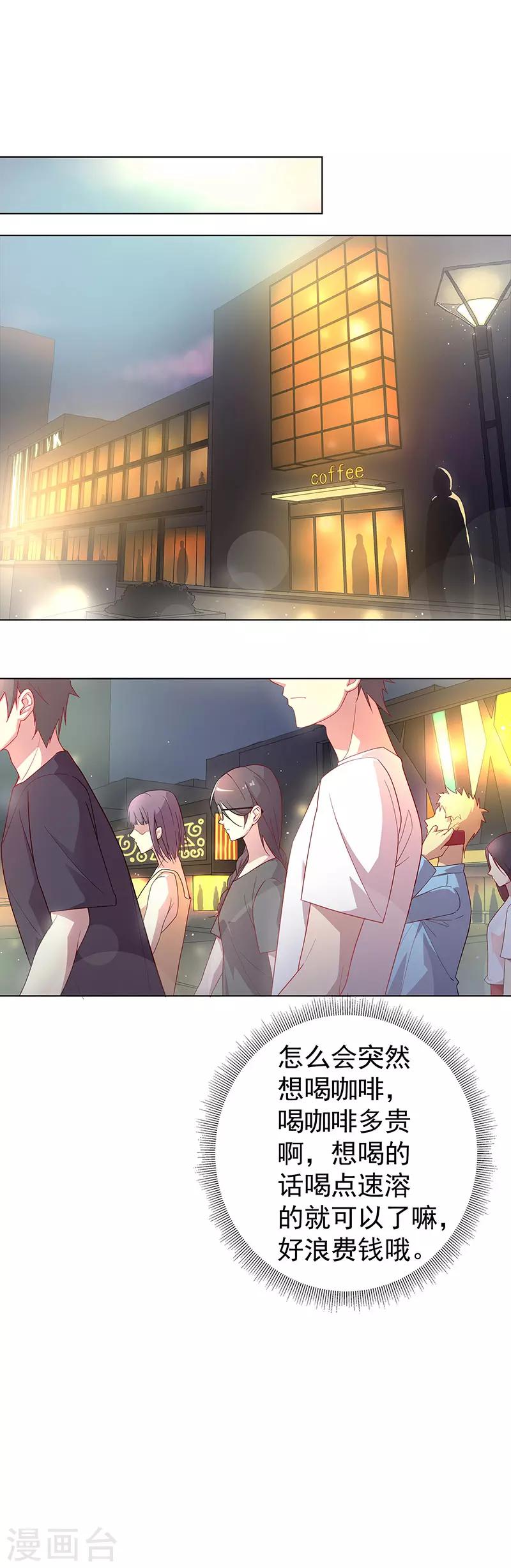 第1话 男朋友的朋友-第2话