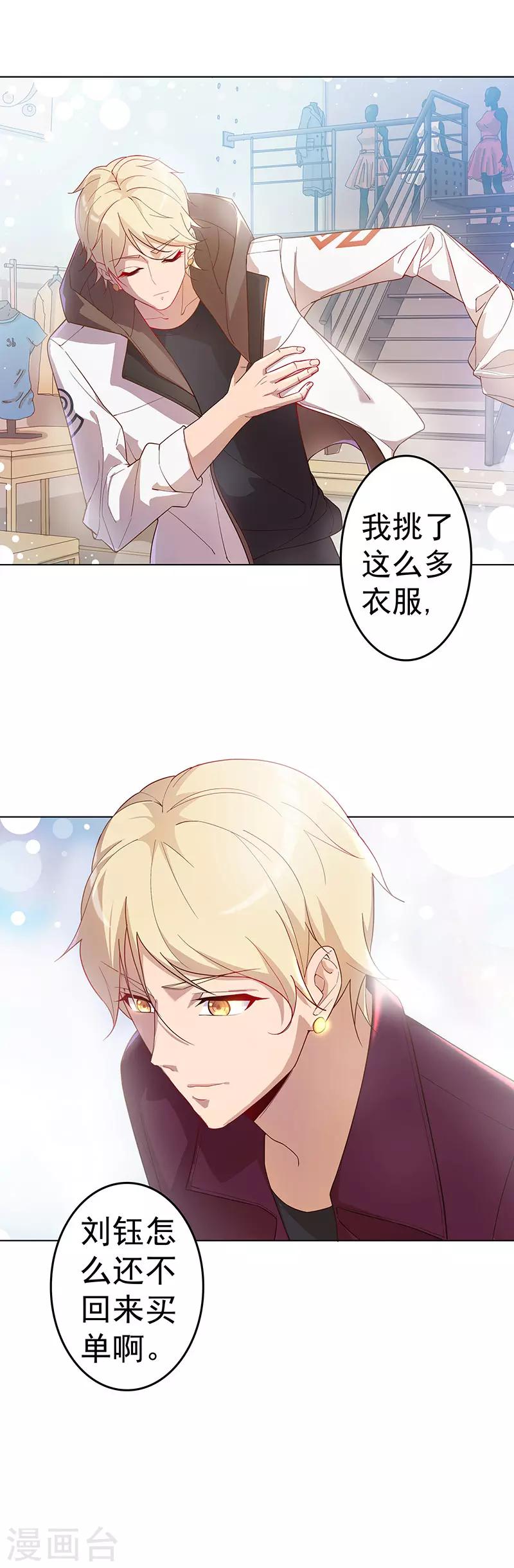 第1话 男朋友的朋友-第2话