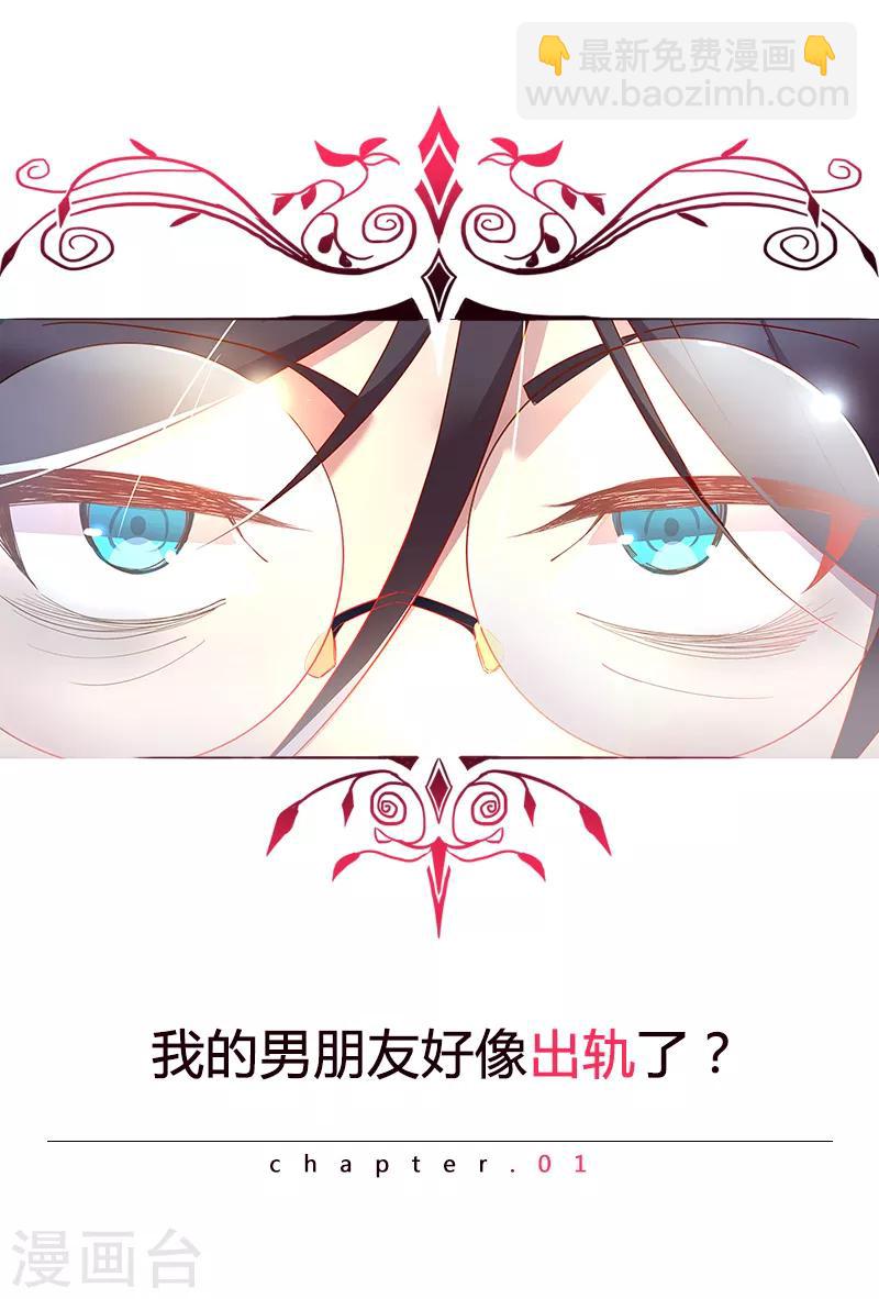 第1话 男朋友的朋友-第2话