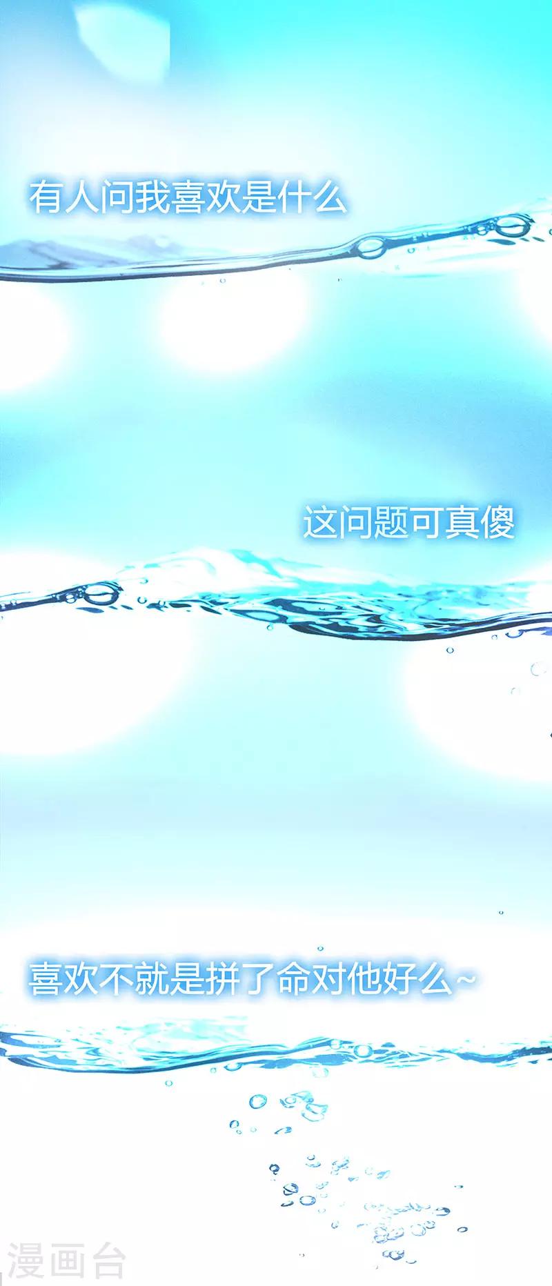 第1话 男朋友的朋友-第2话