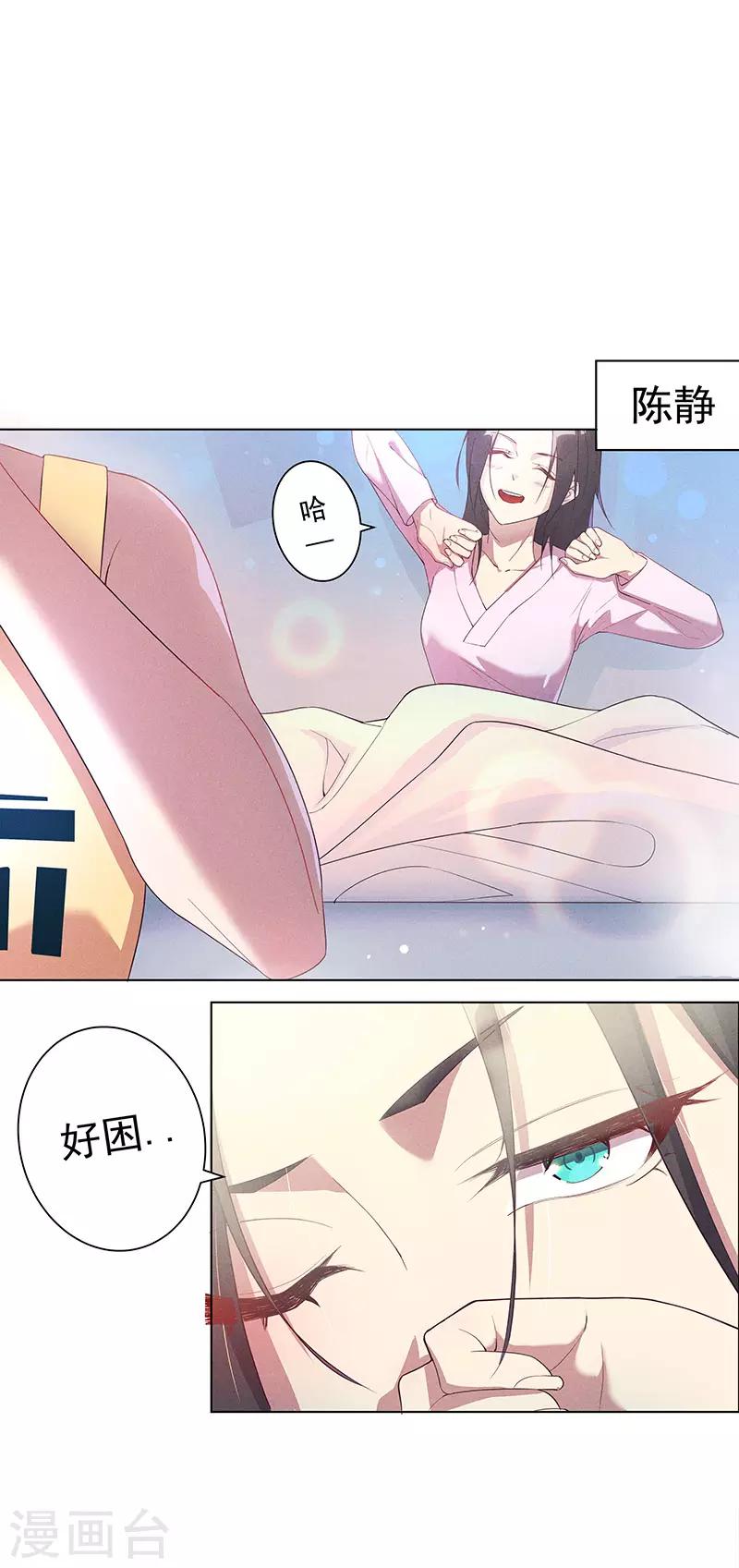 第1话 男朋友的朋友-第2话