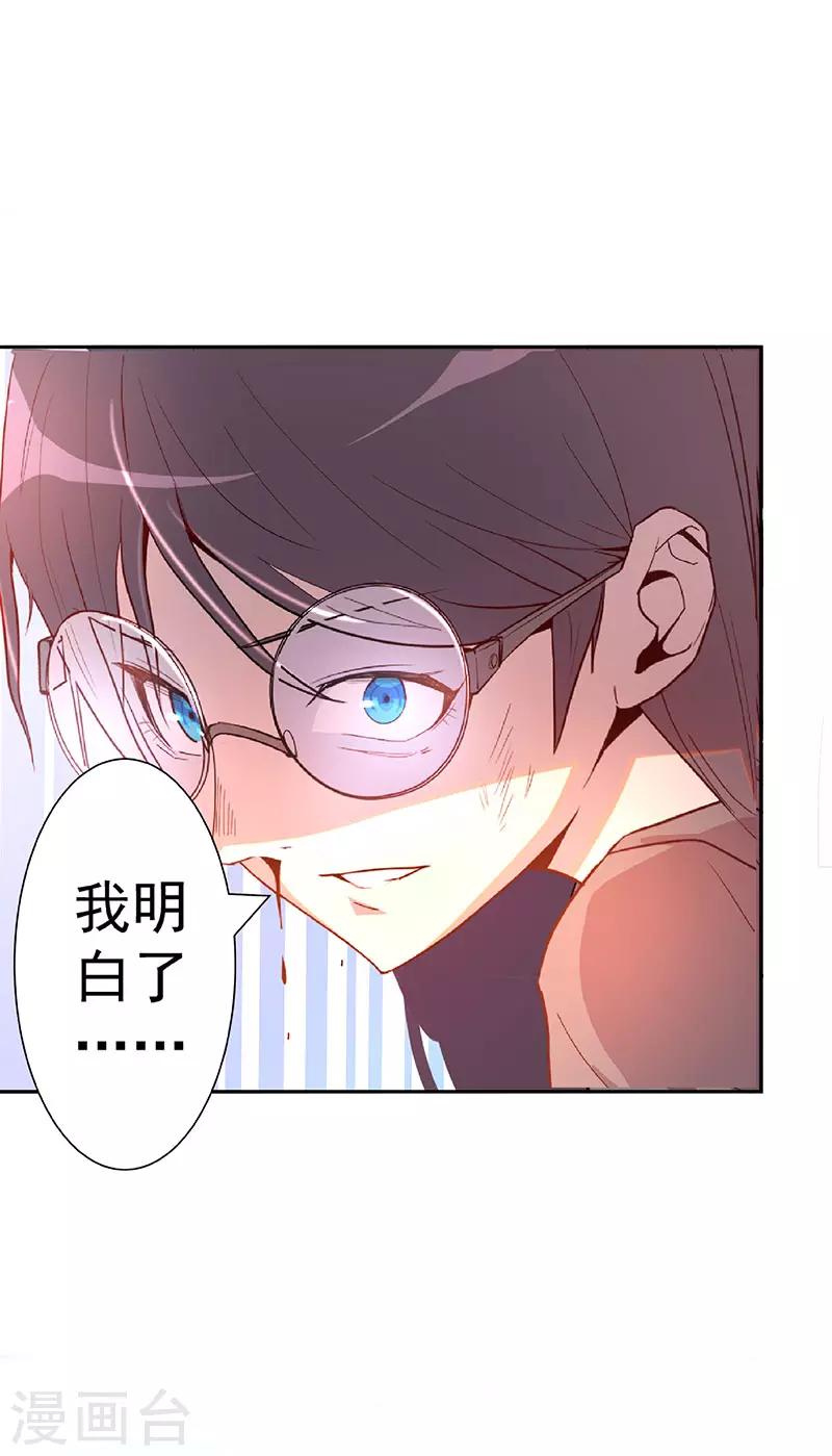 第3话 渣男的真面目-第4话