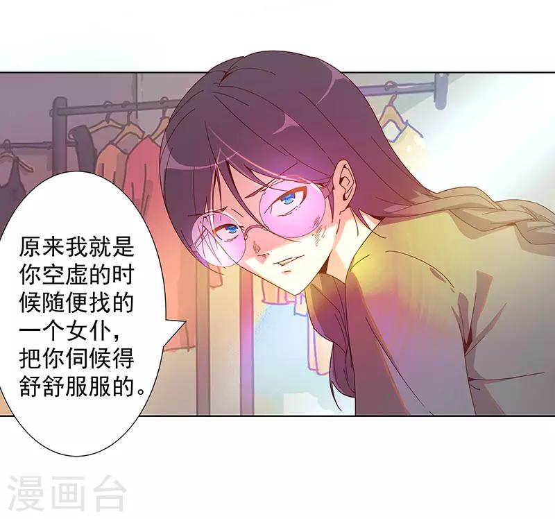 第3话 渣男的真面目-第4话