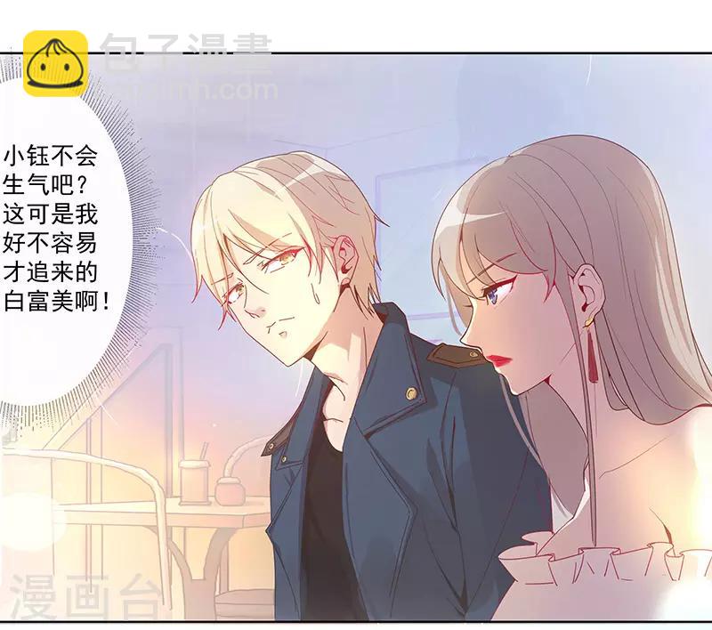 第3话 渣男的真面目-第4话