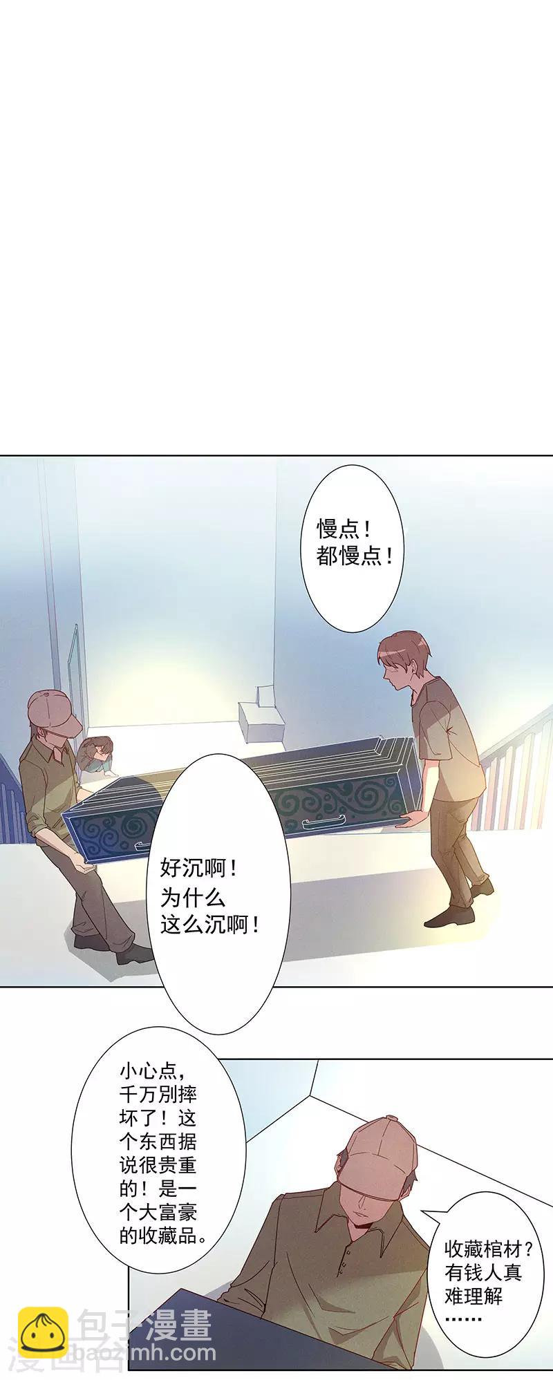 第3话 渣男的真面目-第4话