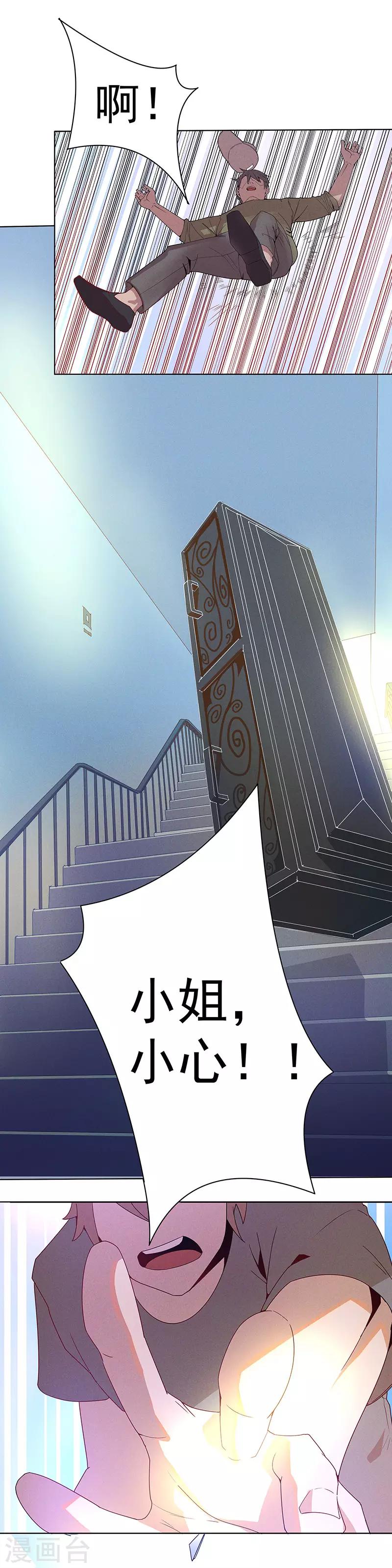 第3话 渣男的真面目-第4话