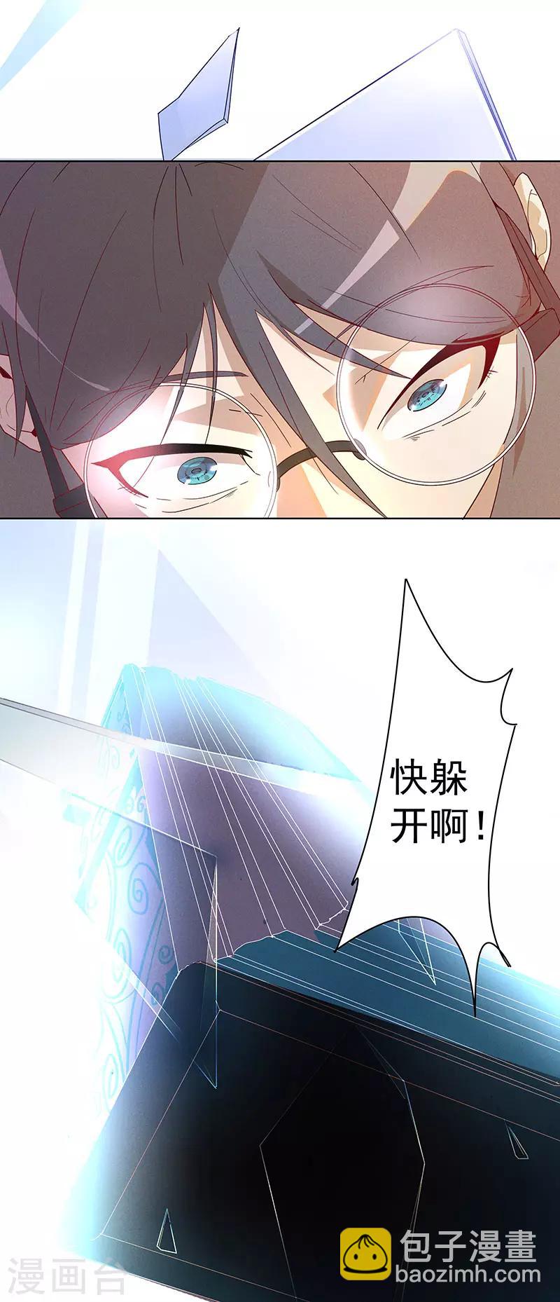 第3话 渣男的真面目-第4话