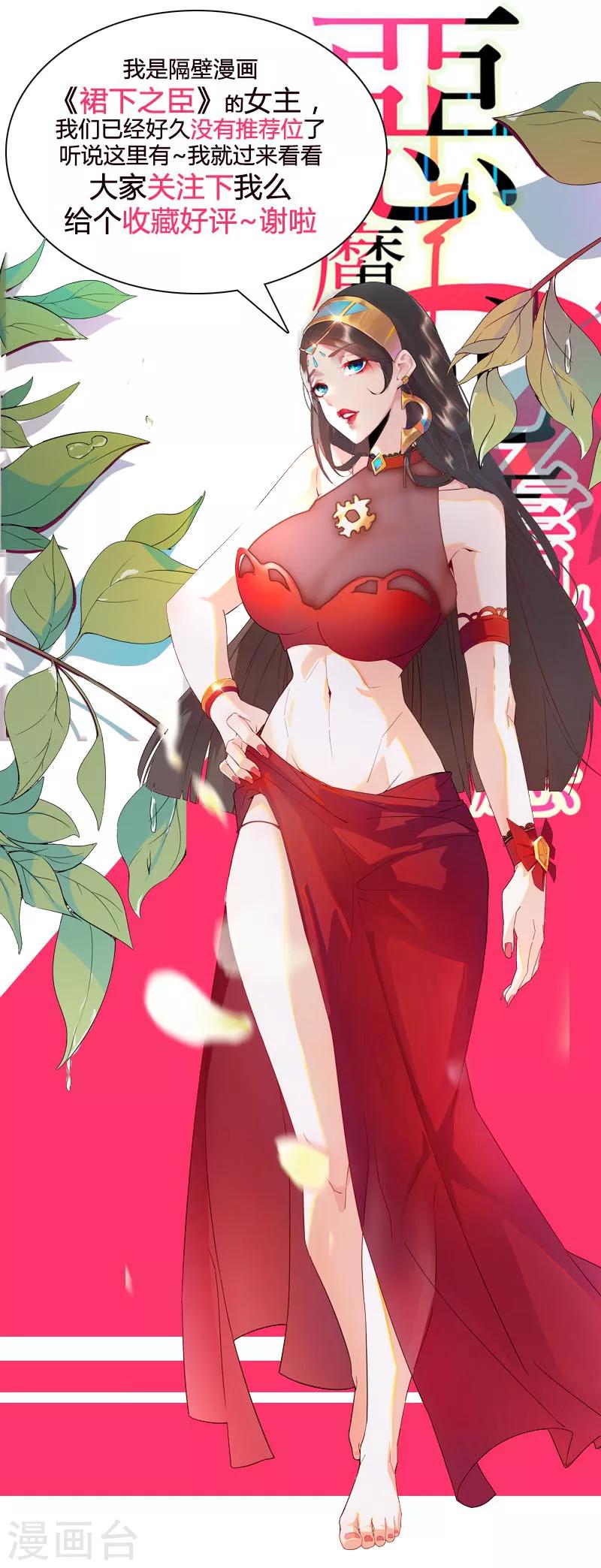 第3话 渣男的真面目-第4话