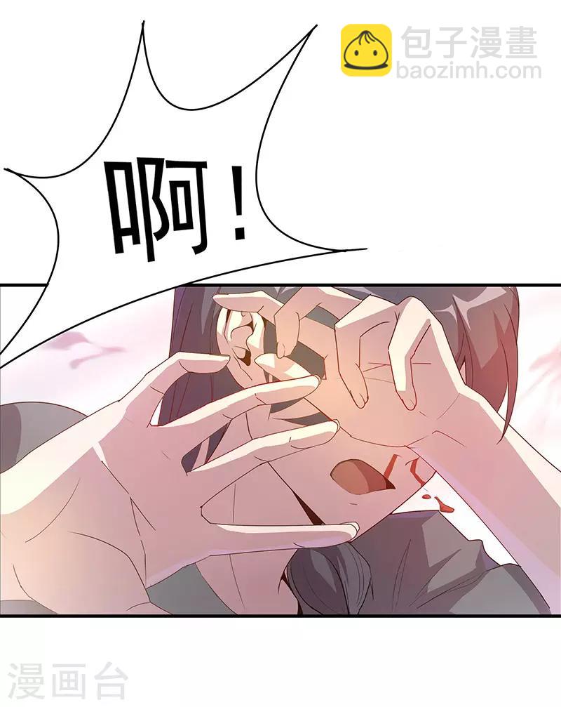 第3话 渣男的真面目-第4话