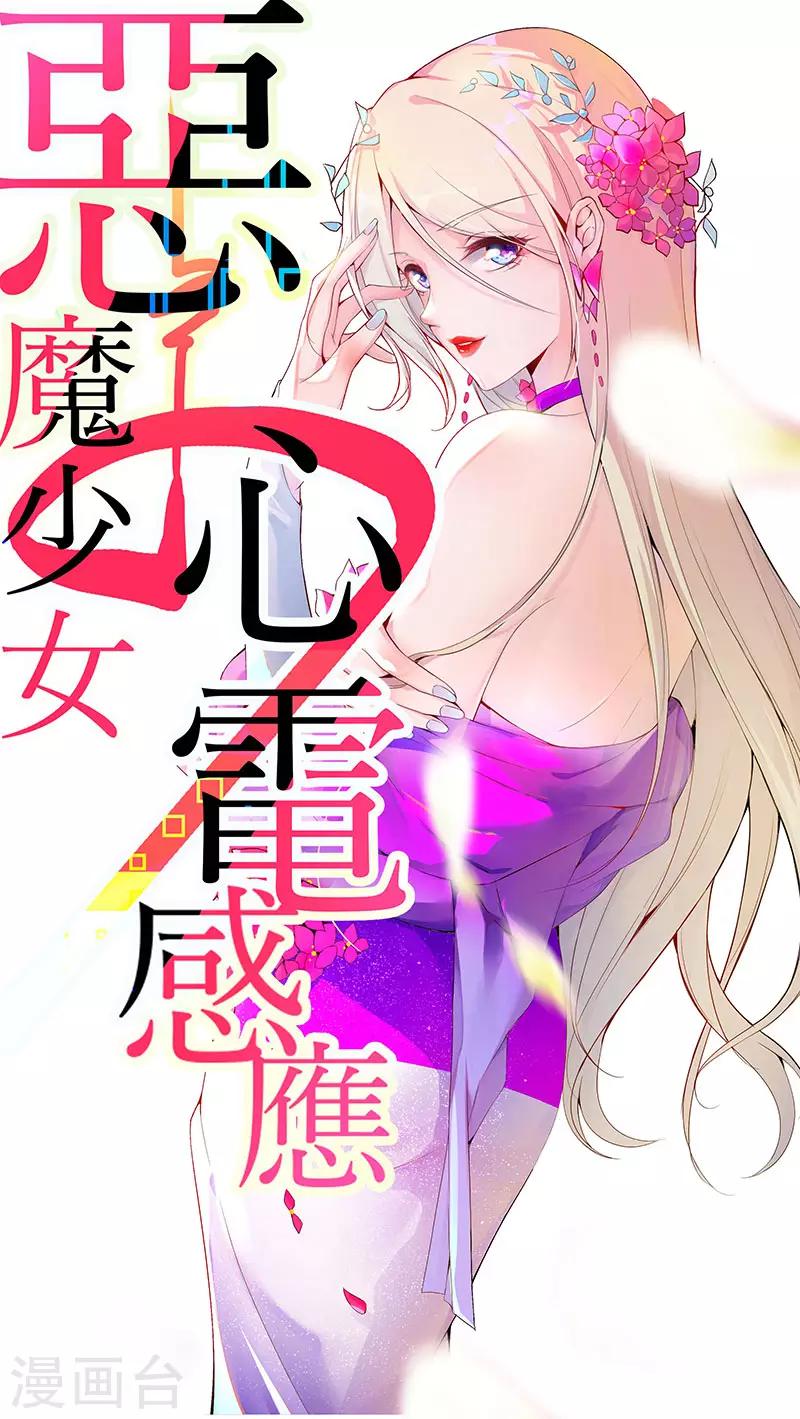 第5话 残酷的真相-第6话