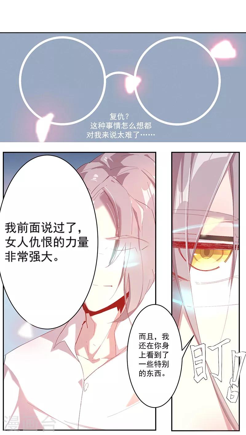 第5话 残酷的真相-第6话