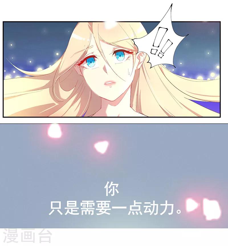 第5话 残酷的真相-第6话