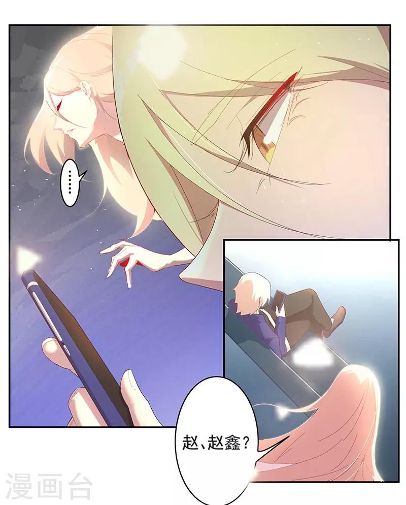 第5话 残酷的真相-第6话