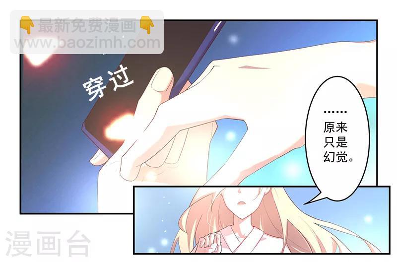 第5话 残酷的真相-第6话