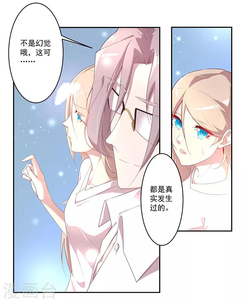 第5话 残酷的真相-第6话