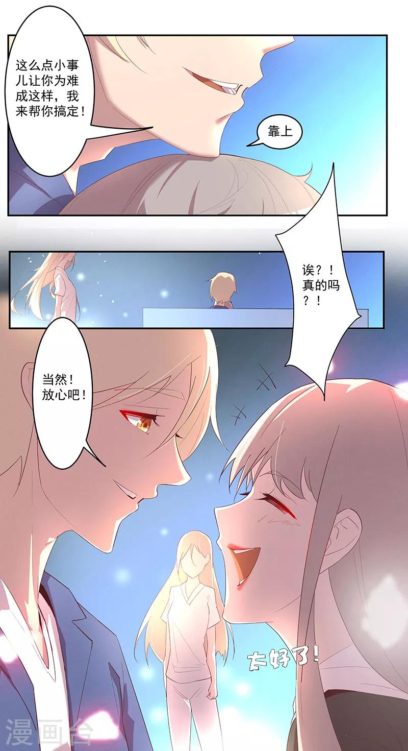 第5话 残酷的真相-第6话