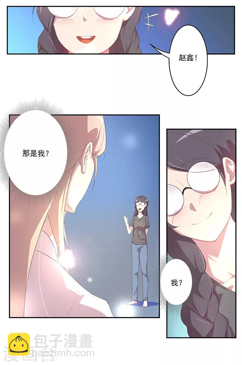 第5话 残酷的真相-第6话