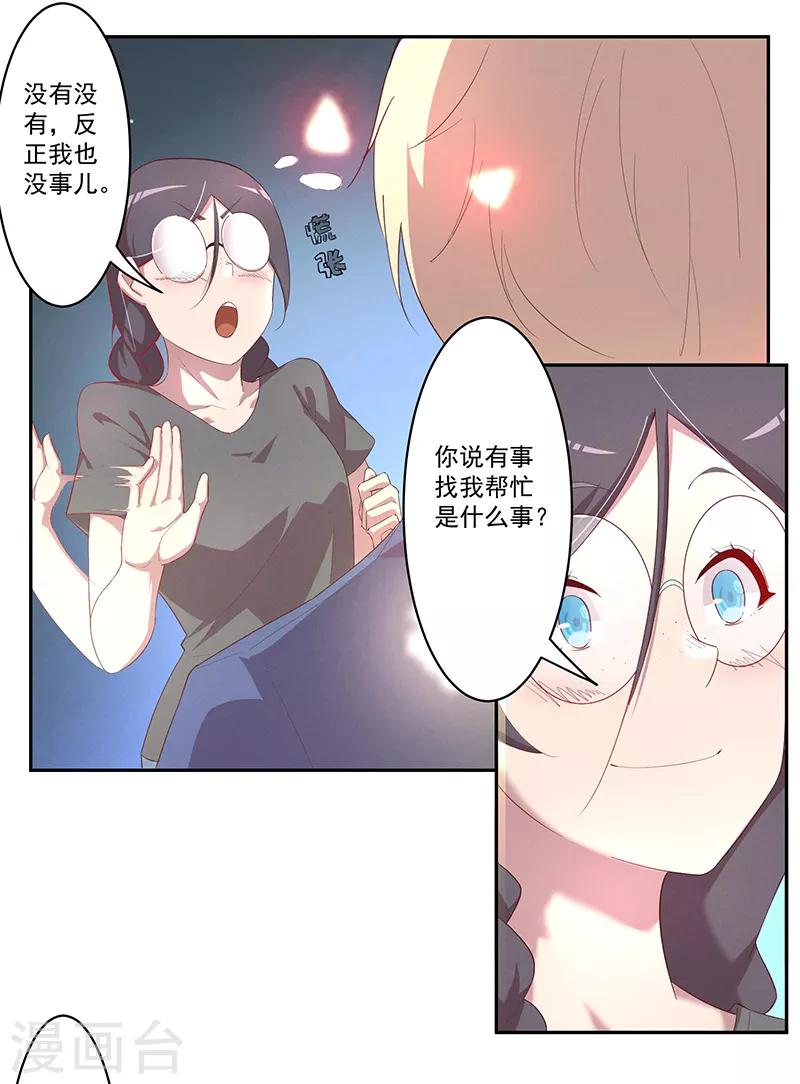 第5话 残酷的真相-第6话