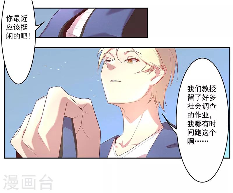 第5话 残酷的真相-第6话