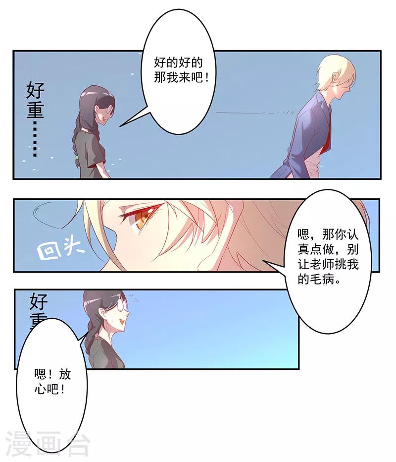 第5话 残酷的真相-第6话