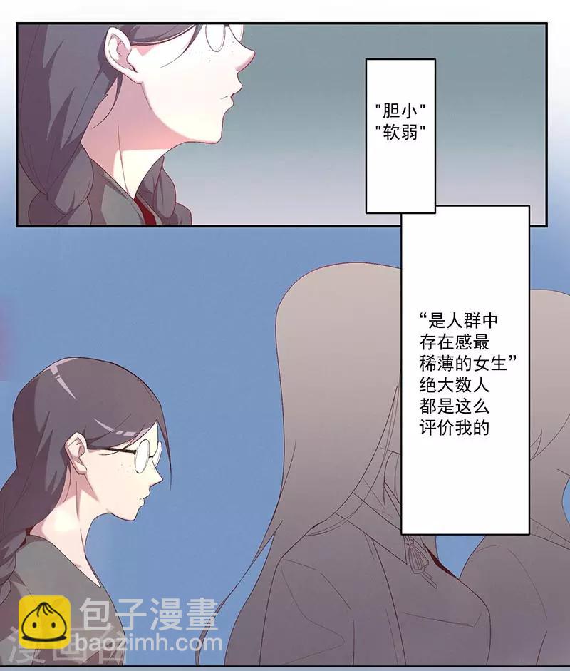 第5话 残酷的真相-第6话