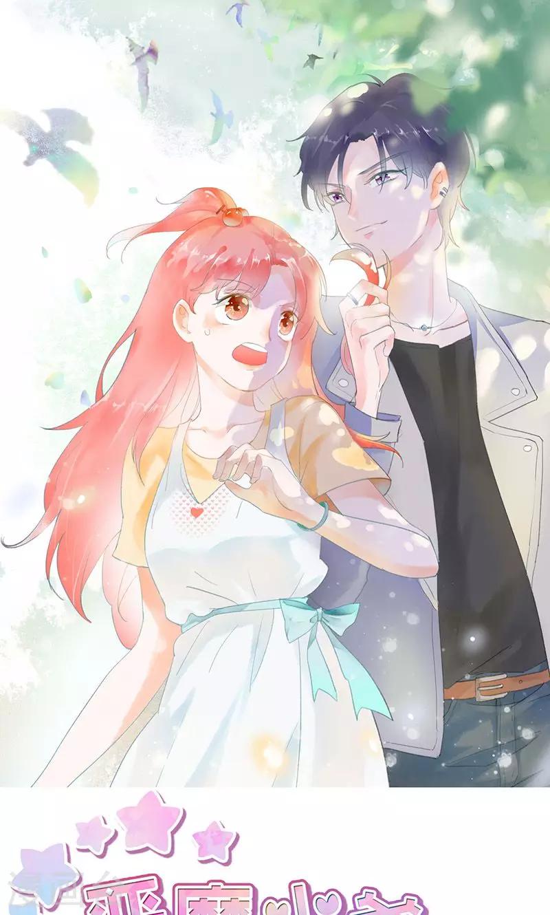 第2话 夏小姐，请跟我们走一趟-第2话