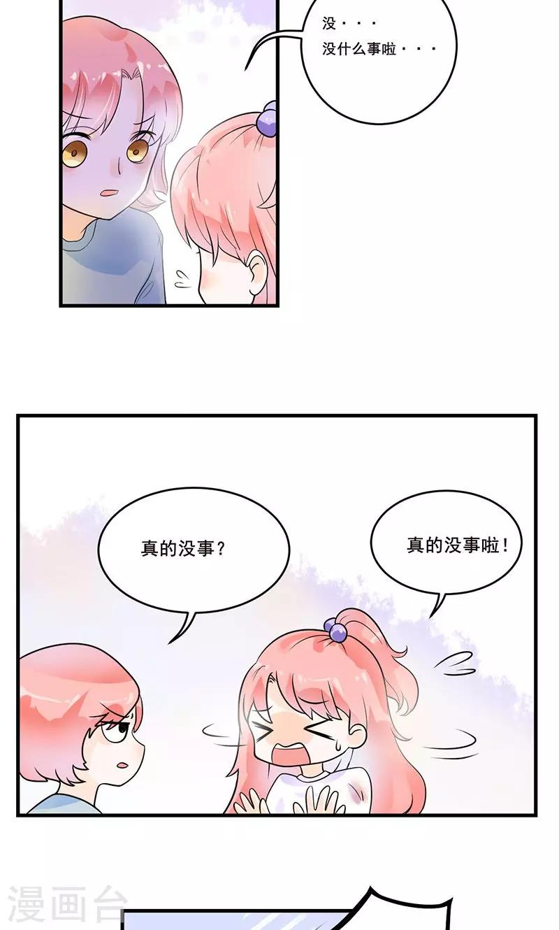 第2话 夏小姐，请跟我们走一趟-第2话