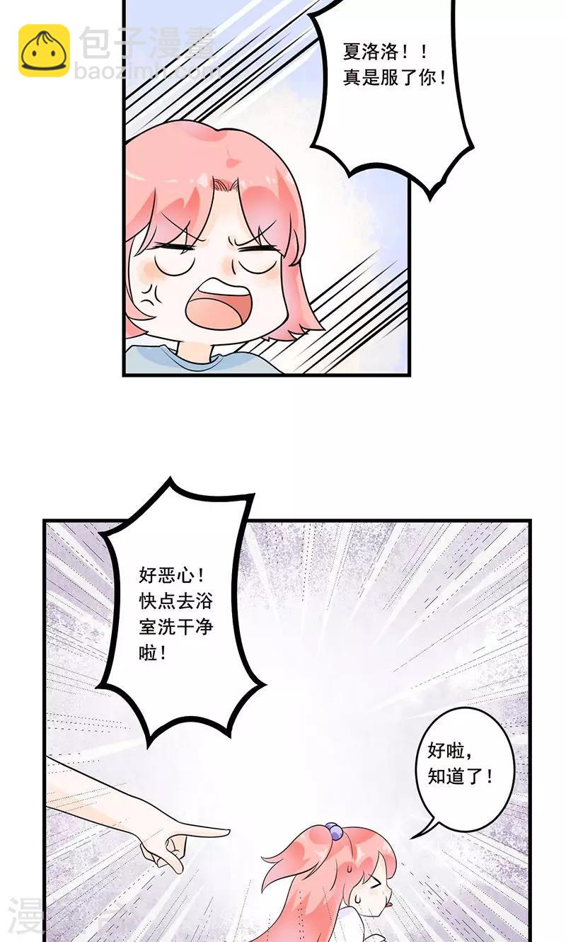 第2话 夏小姐，请跟我们走一趟-第2话