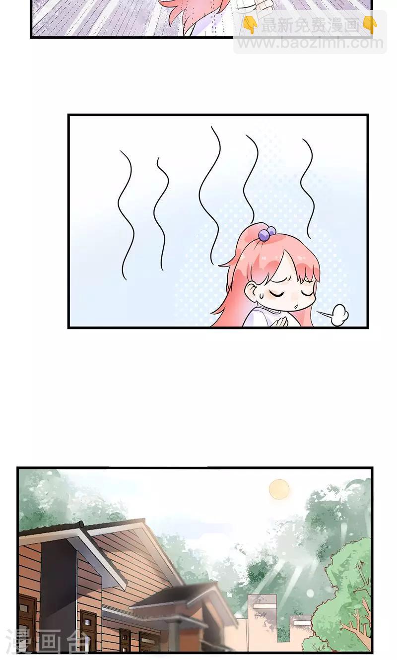 第2话 夏小姐，请跟我们走一趟-第2话