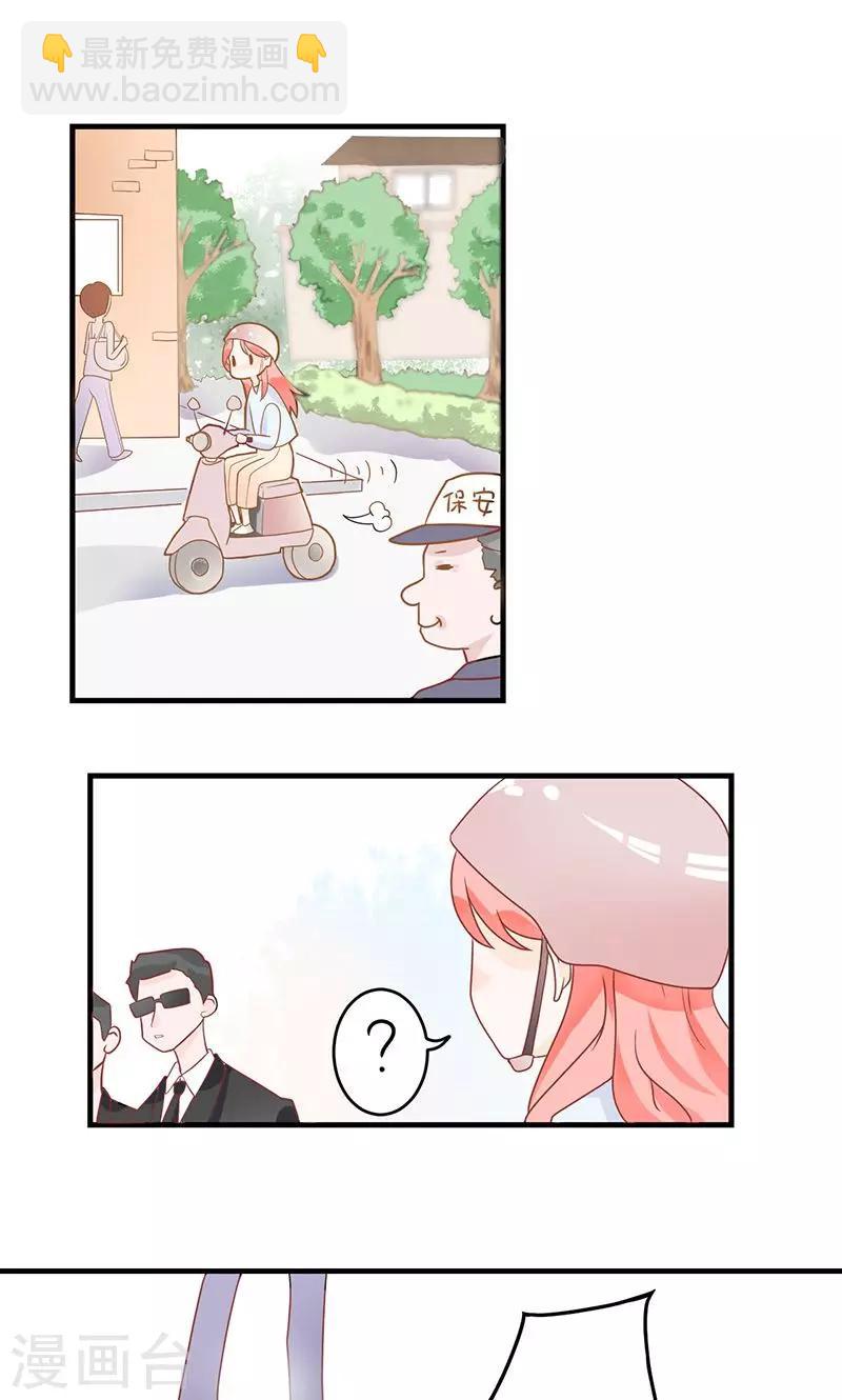 第2话 夏小姐，请跟我们走一趟-第2话