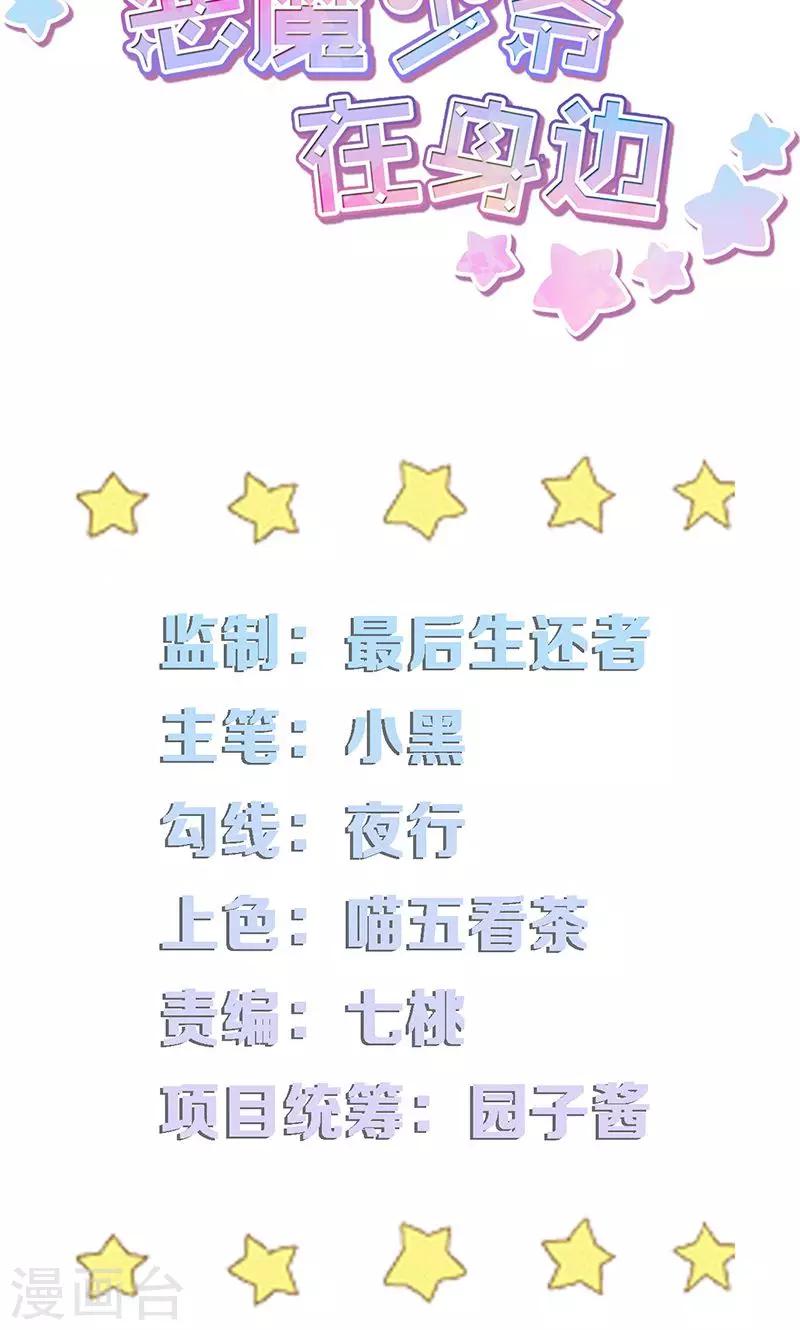 第2话 夏小姐，请跟我们走一趟-第2话