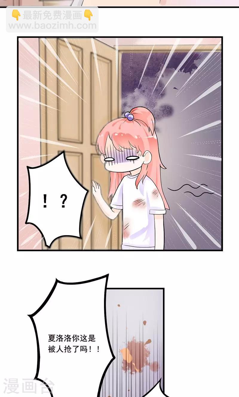 第2话 夏小姐，请跟我们走一趟-第2话