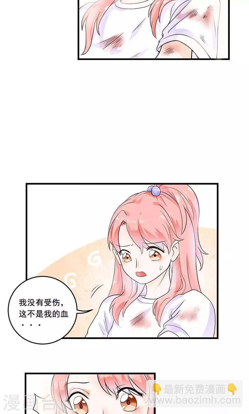 第2话 夏小姐，请跟我们走一趟-第2话