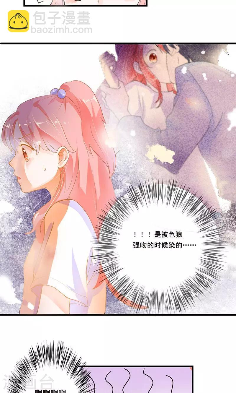 第2话 夏小姐，请跟我们走一趟-第2话