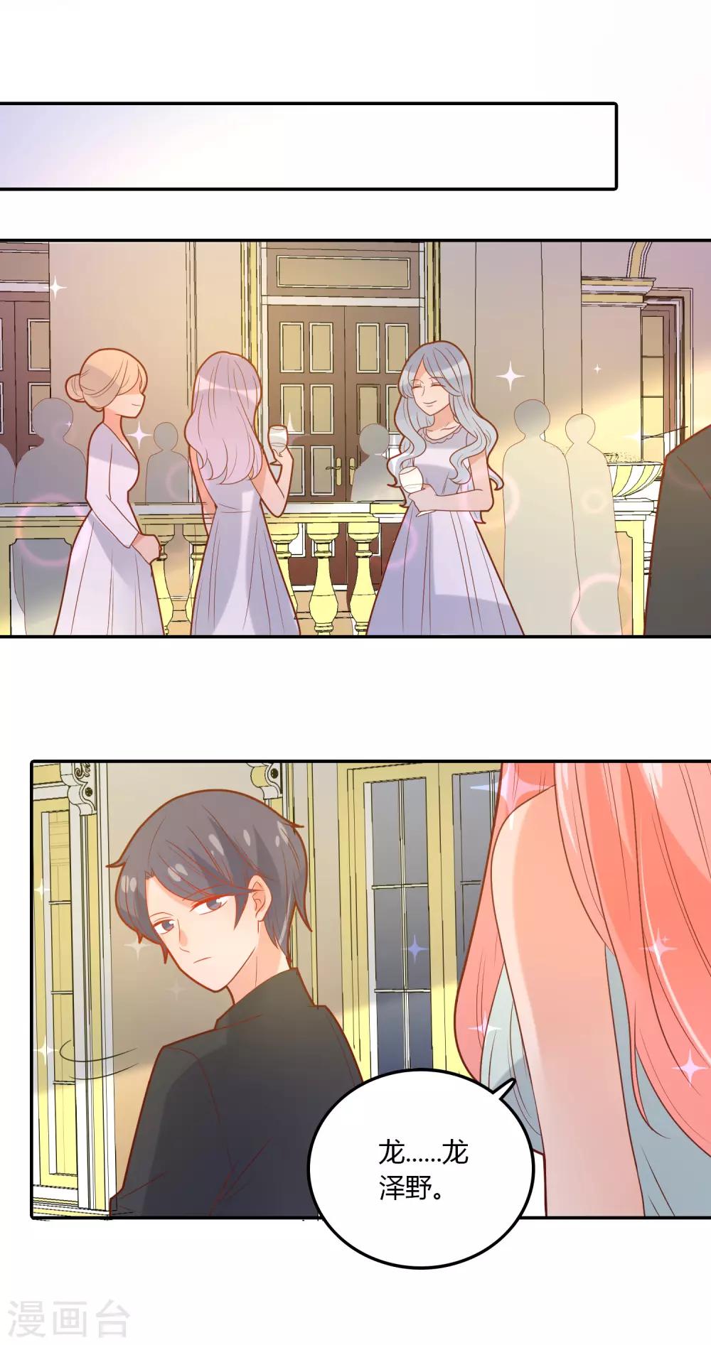 第101话 舞会-第102话