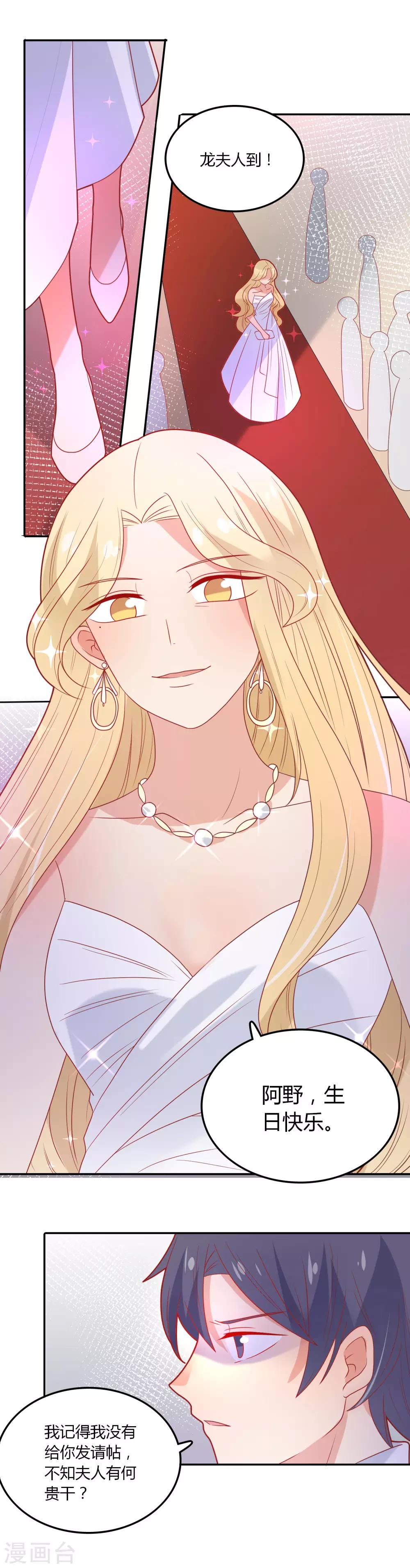 第101话 舞会-第102话