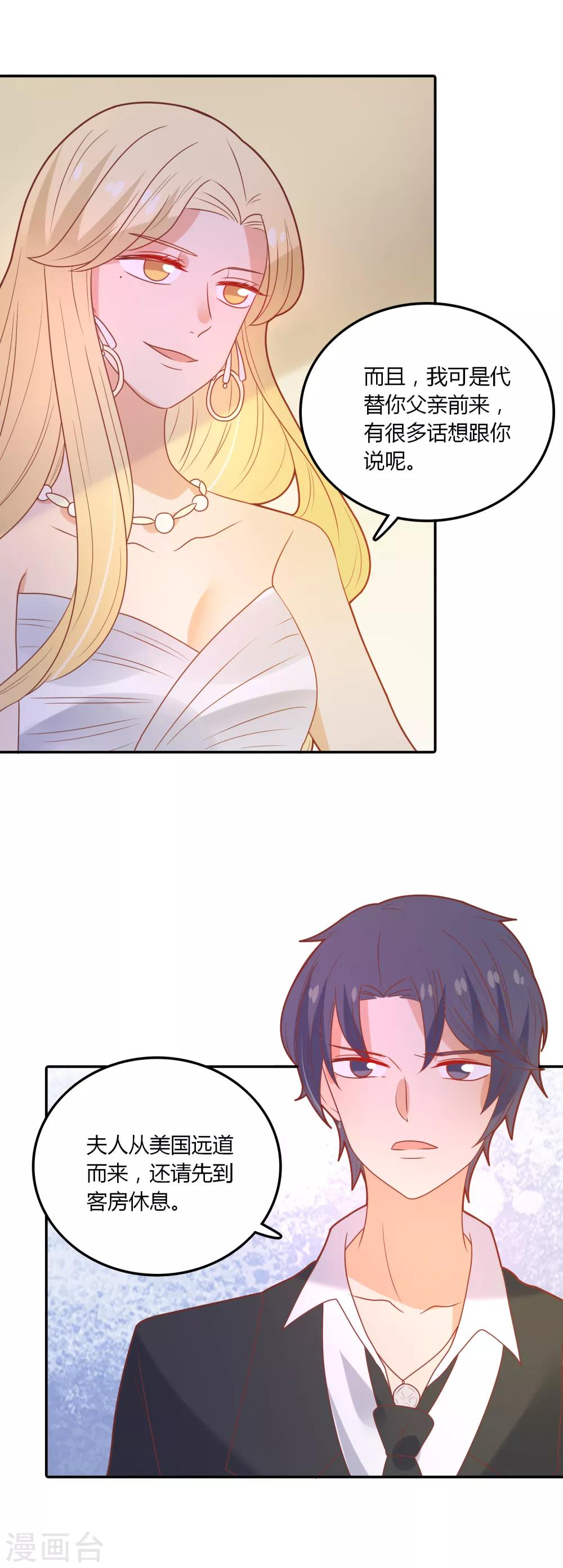 第101话 舞会-第102话