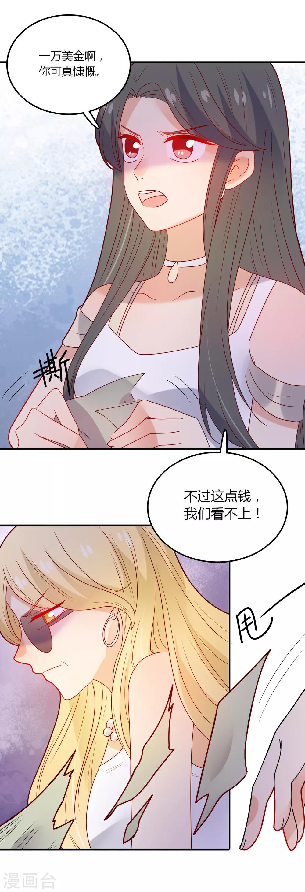 第101话 舞会-第102话