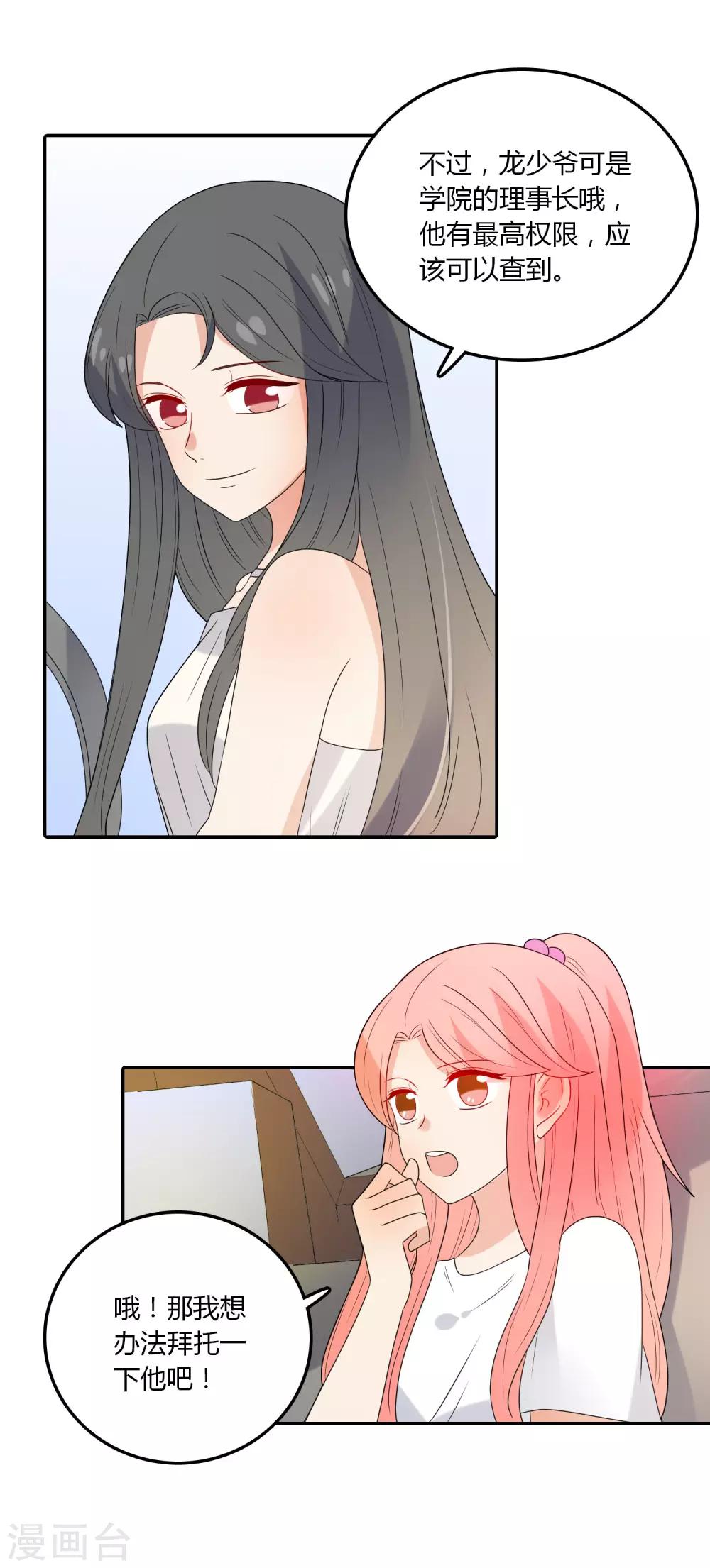 第103话 疑似妈妈的人-第104话