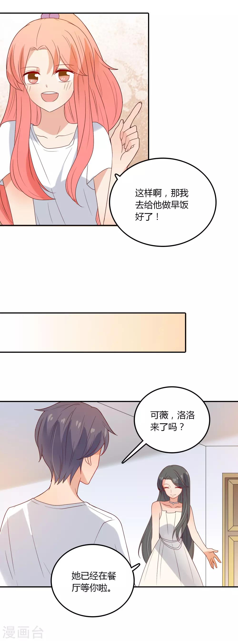 第103话 疑似妈妈的人-第104话
