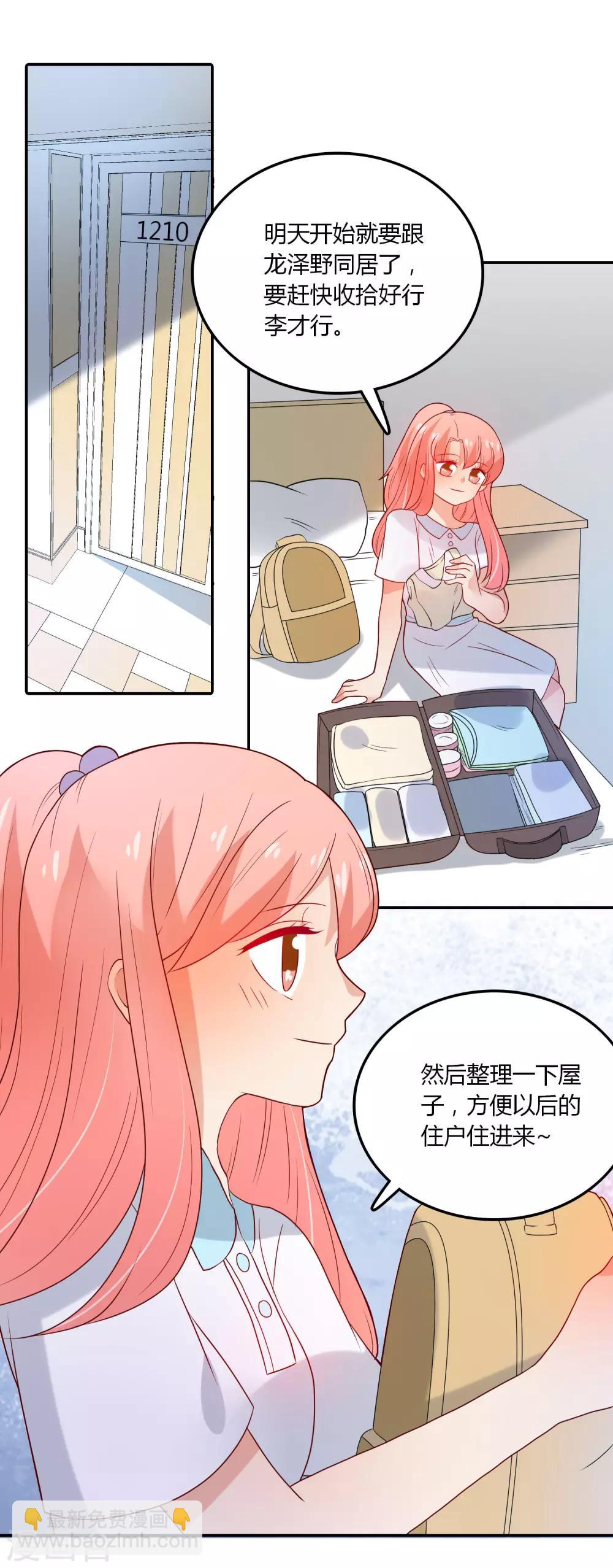 第103话 疑似妈妈的人-第104话