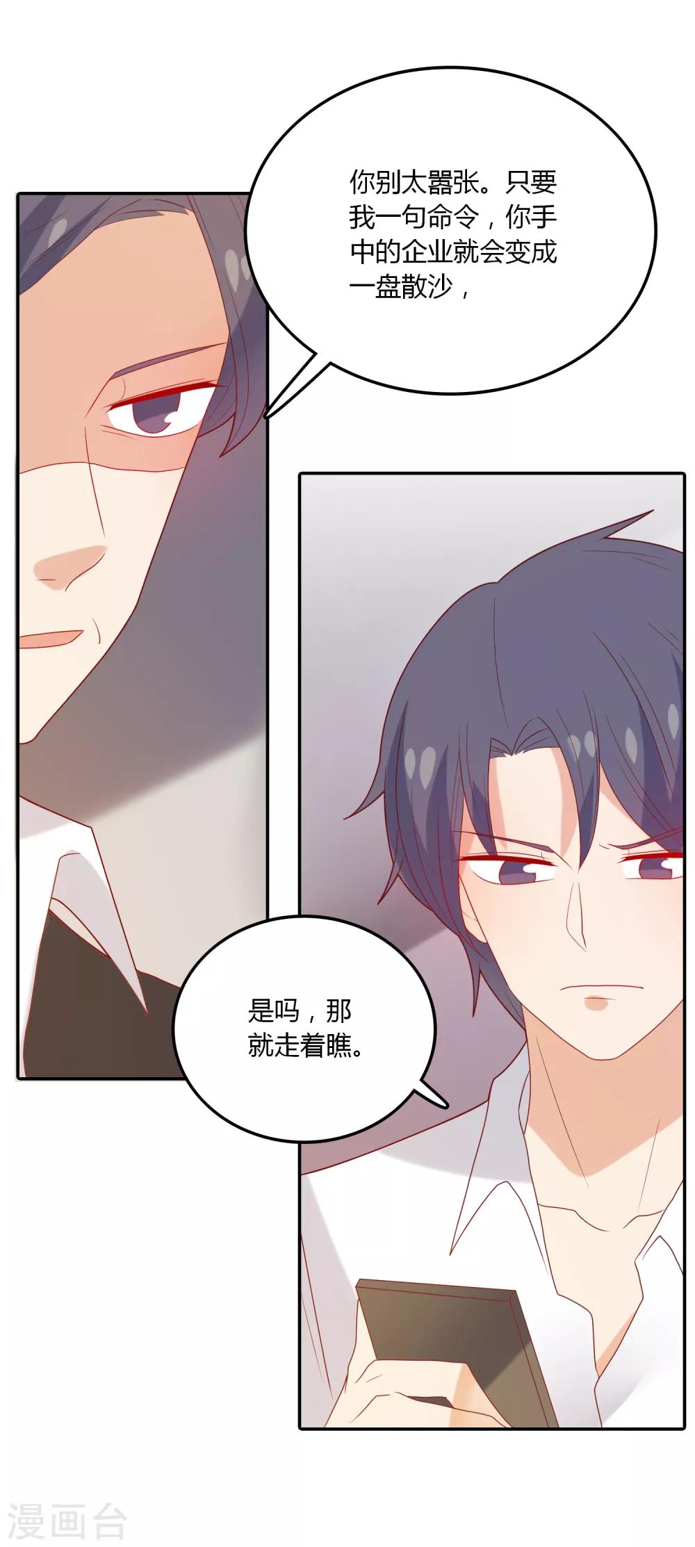 第105话 来者不善-第106话