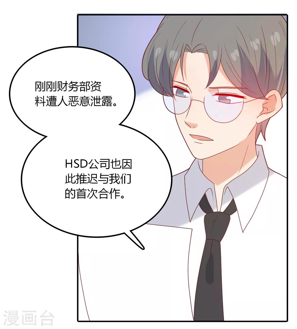 第105话 来者不善-第106话