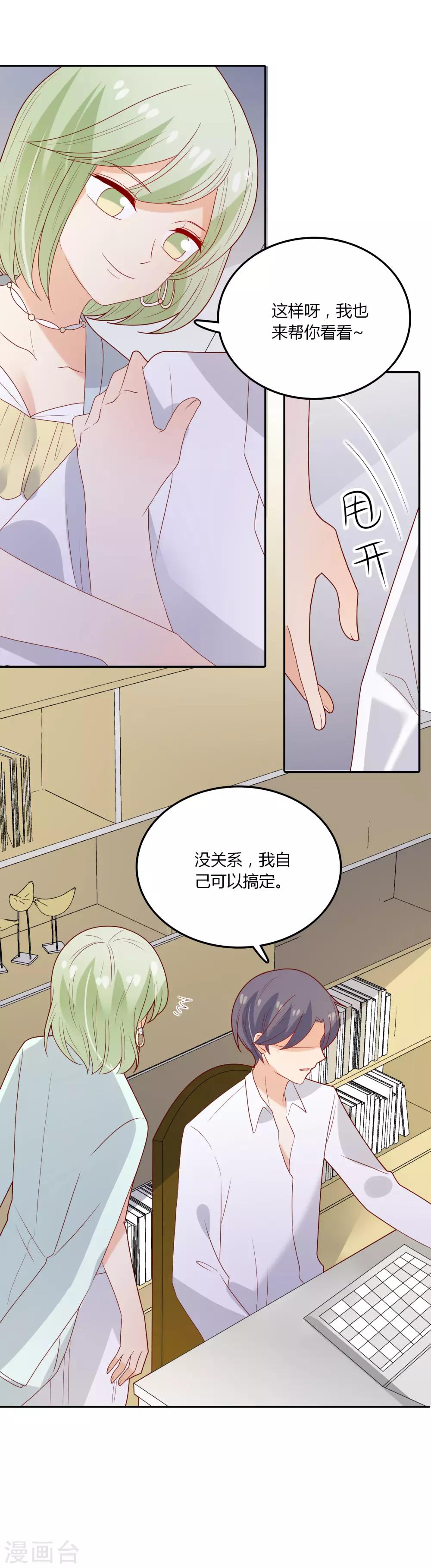 第105话 来者不善-第106话